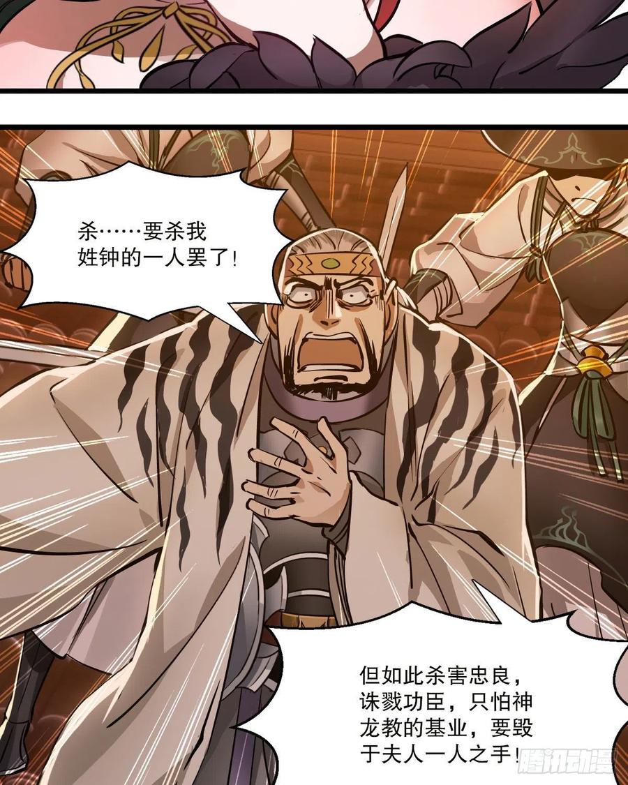 第一百五十一话 铲除异己-第153话