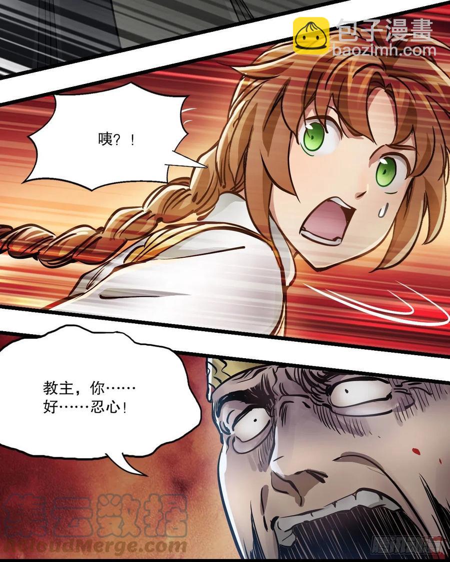 第一百五十一话 铲除异己-第153话