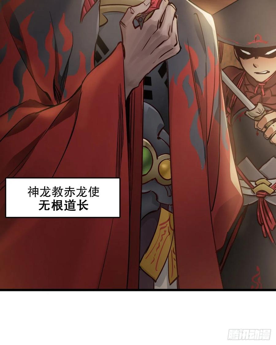 第一百五十一话 铲除异己-第153话