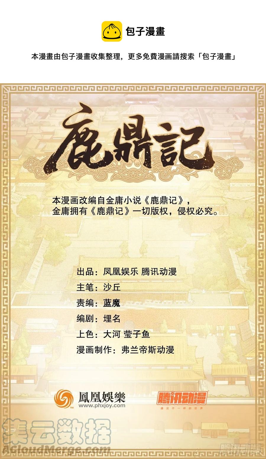 第一百五十三话 两难选择-第155话