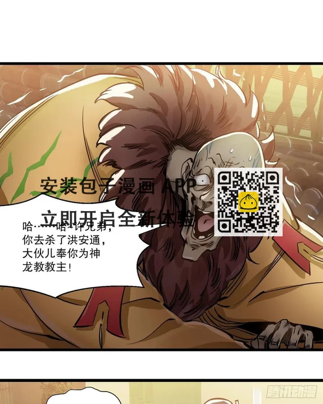 第一百五十三话 两难选择-第155话