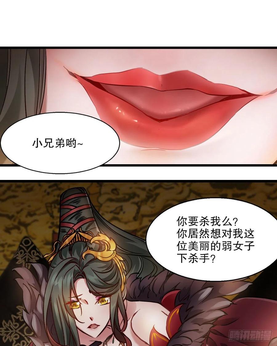 第一百五十三话 两难选择-第155话