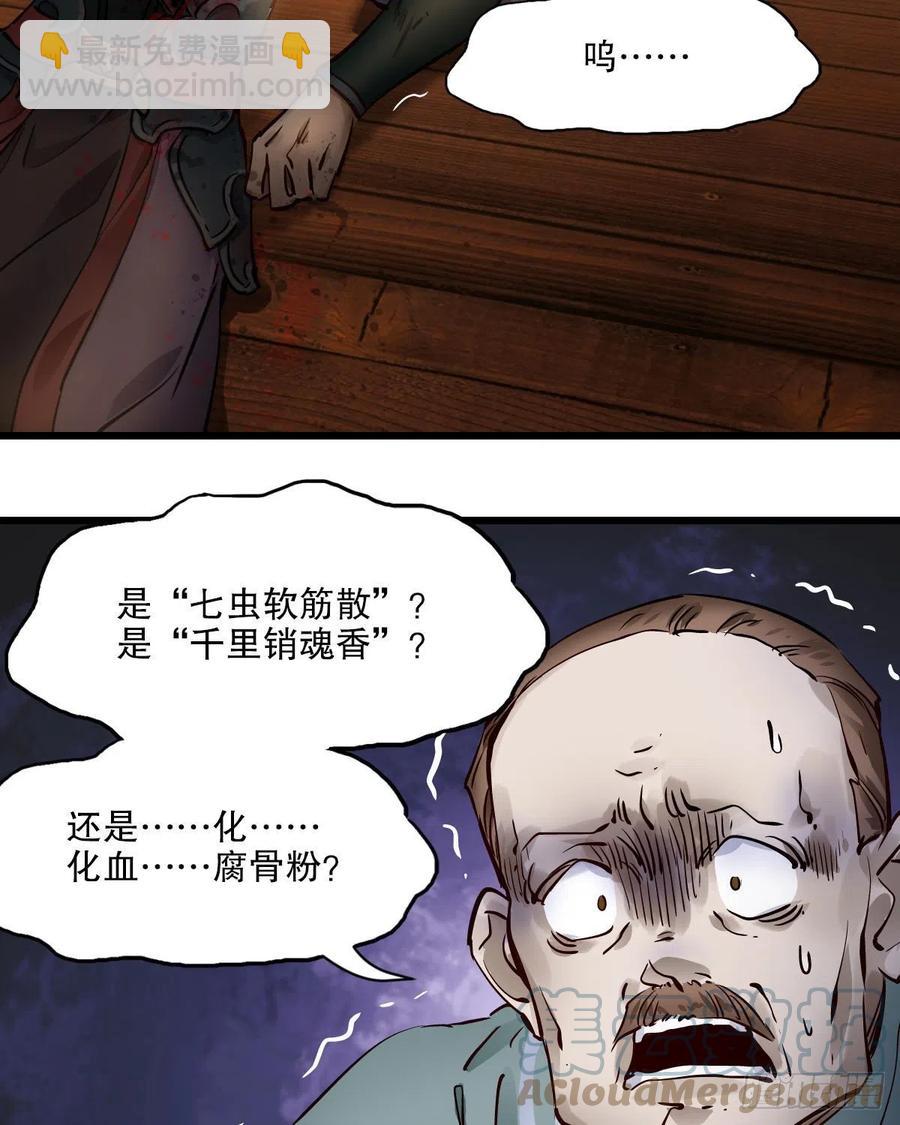 第一百五十三话 两难选择-第155话