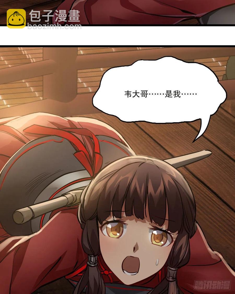 第一百五十三话 两难选择-第155话