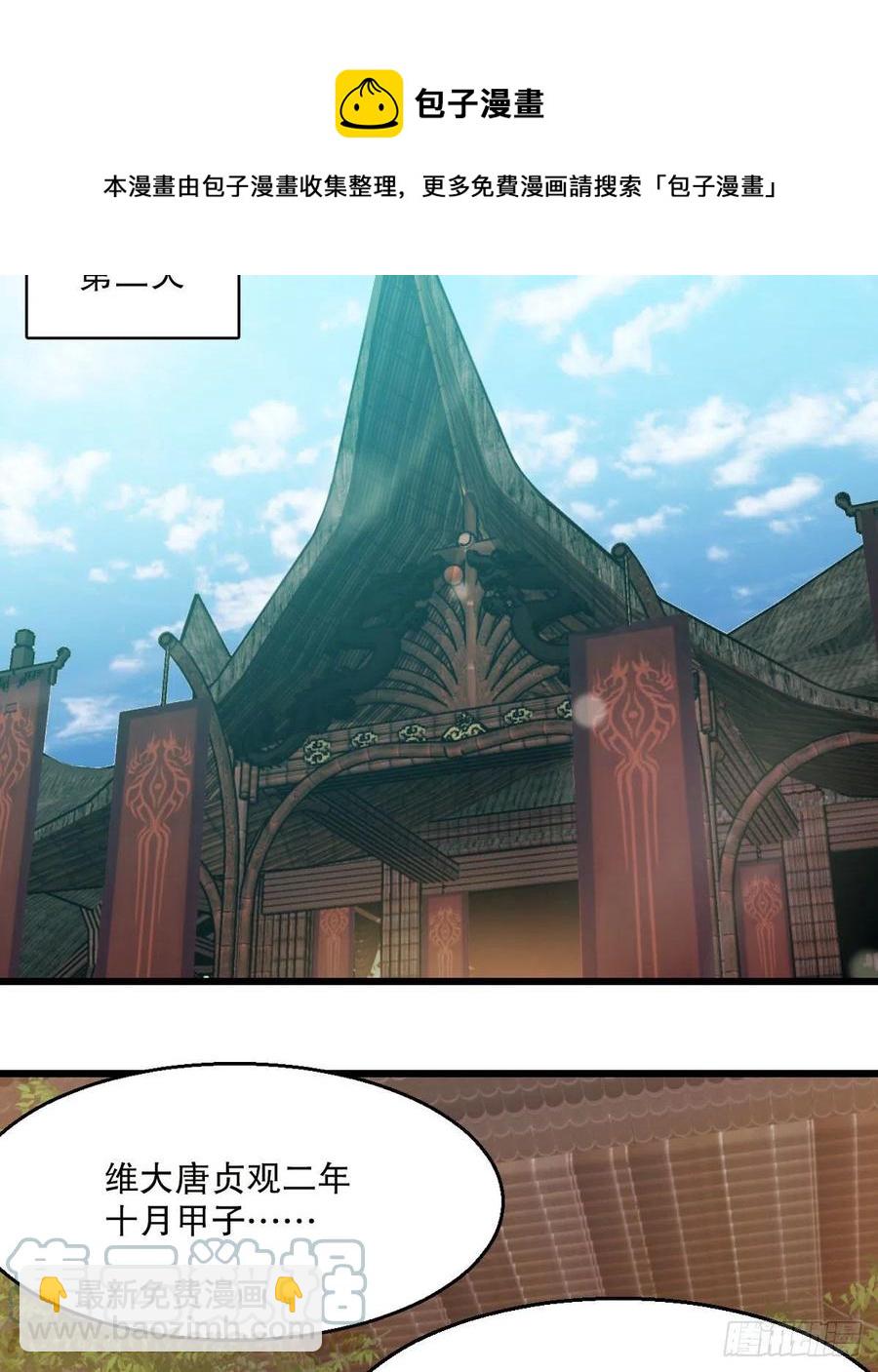 第一百五十六话 小白龙使-第159话