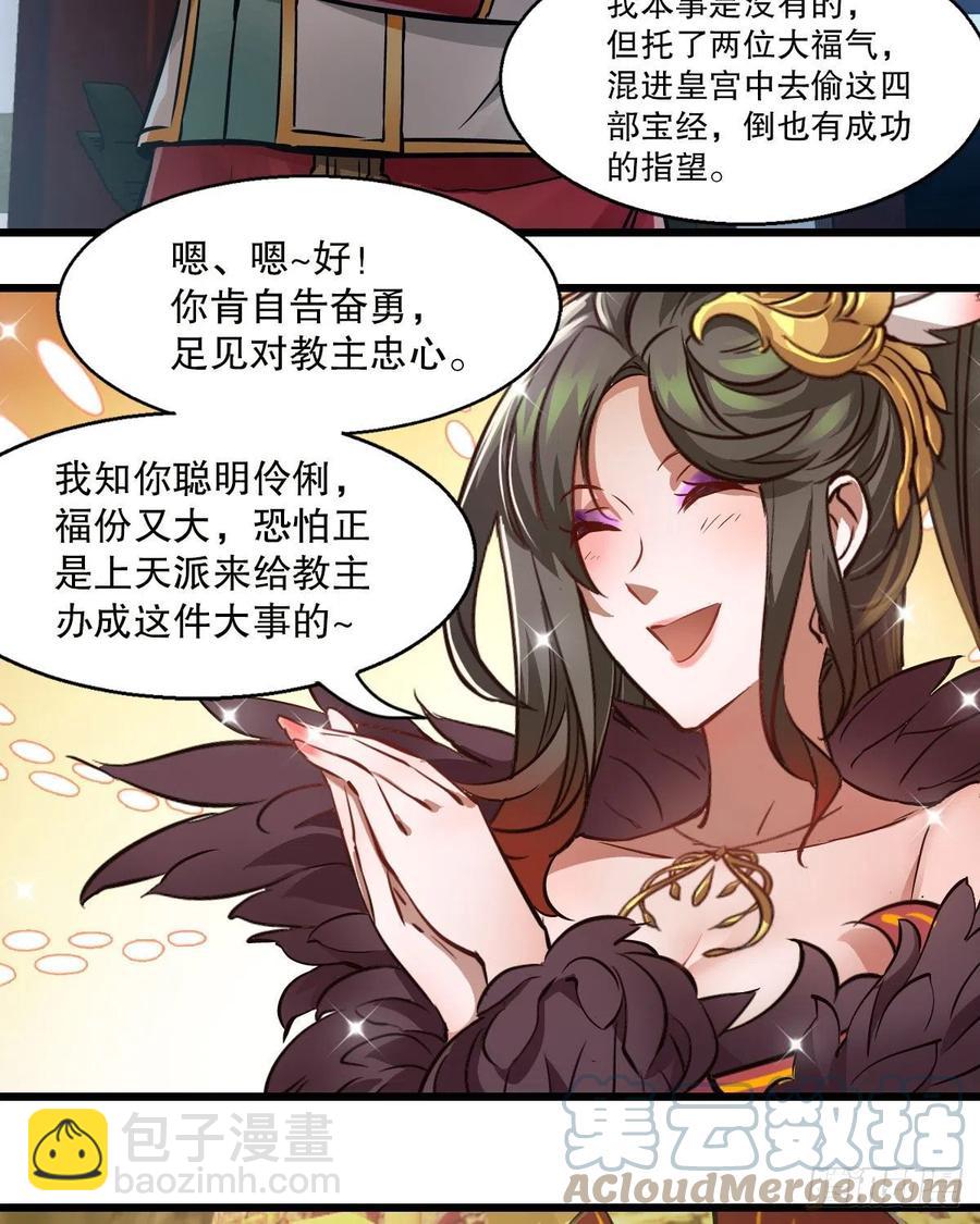 第一百五十六话 小白龙使-第159话