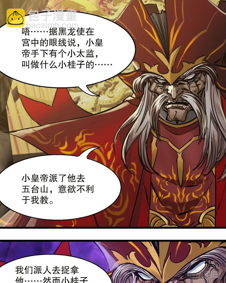 第一百五十六话 小白龙使-第159话