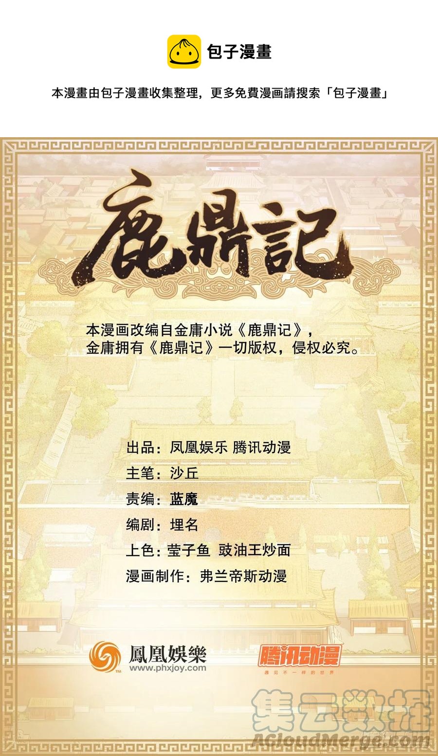 第一百五十八话  神秘武功-第161话