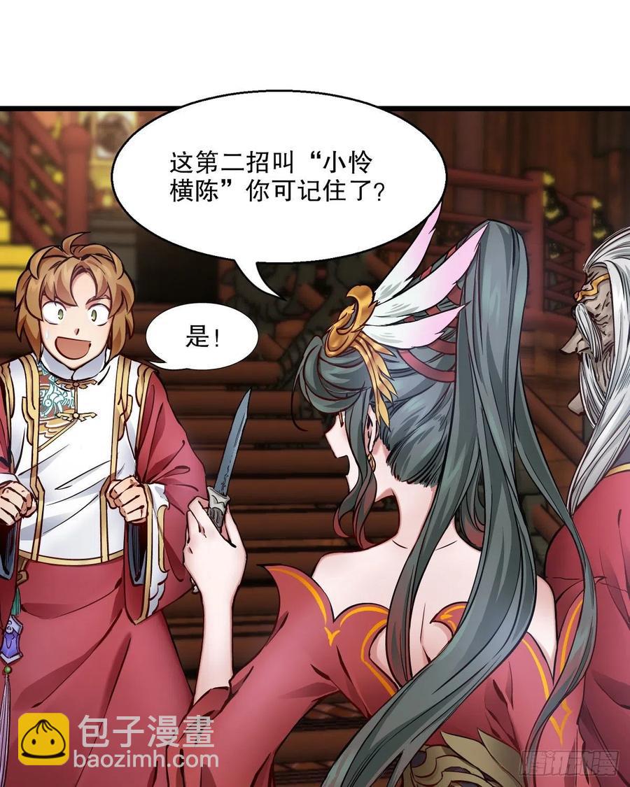 第一百五十八话  神秘武功-第161话