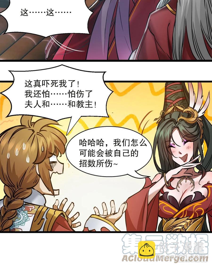 第一百五十八话  神秘武功-第161话