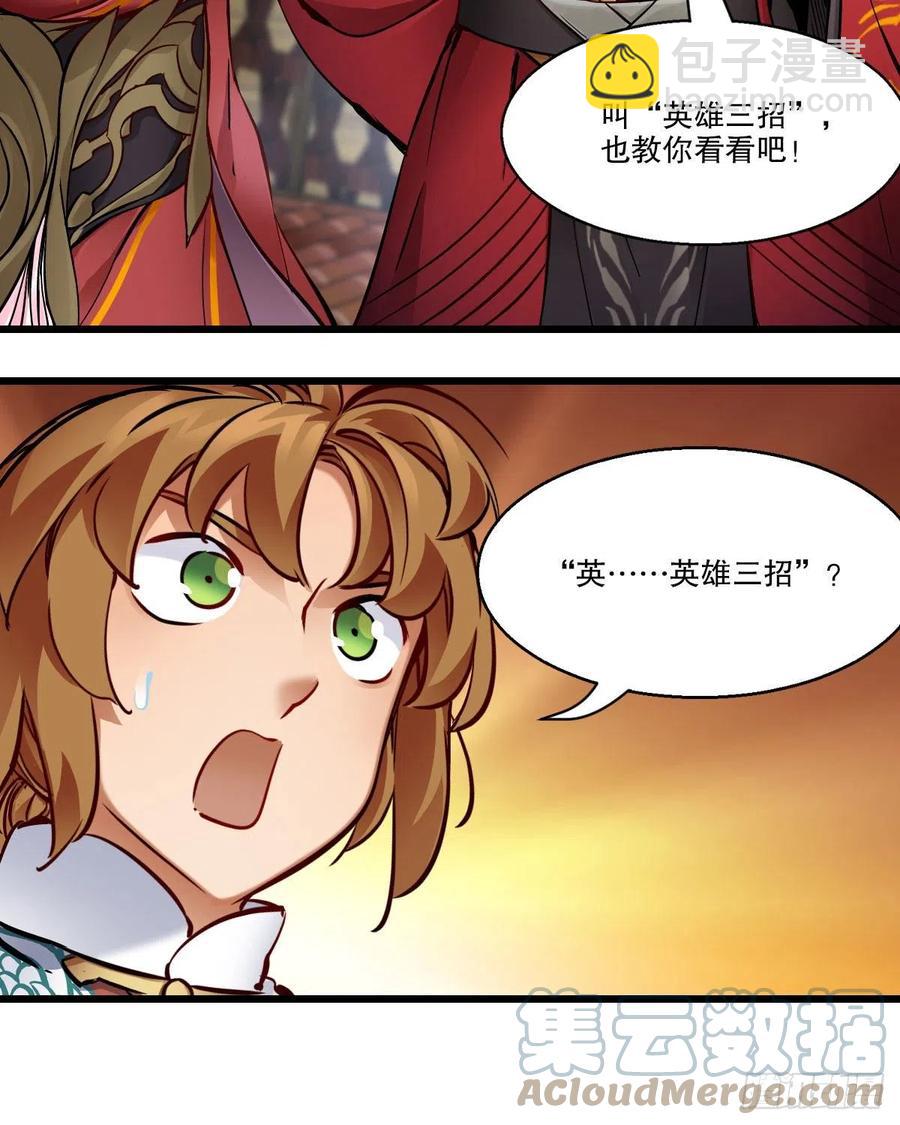 第一百五十八话  神秘武功-第161话