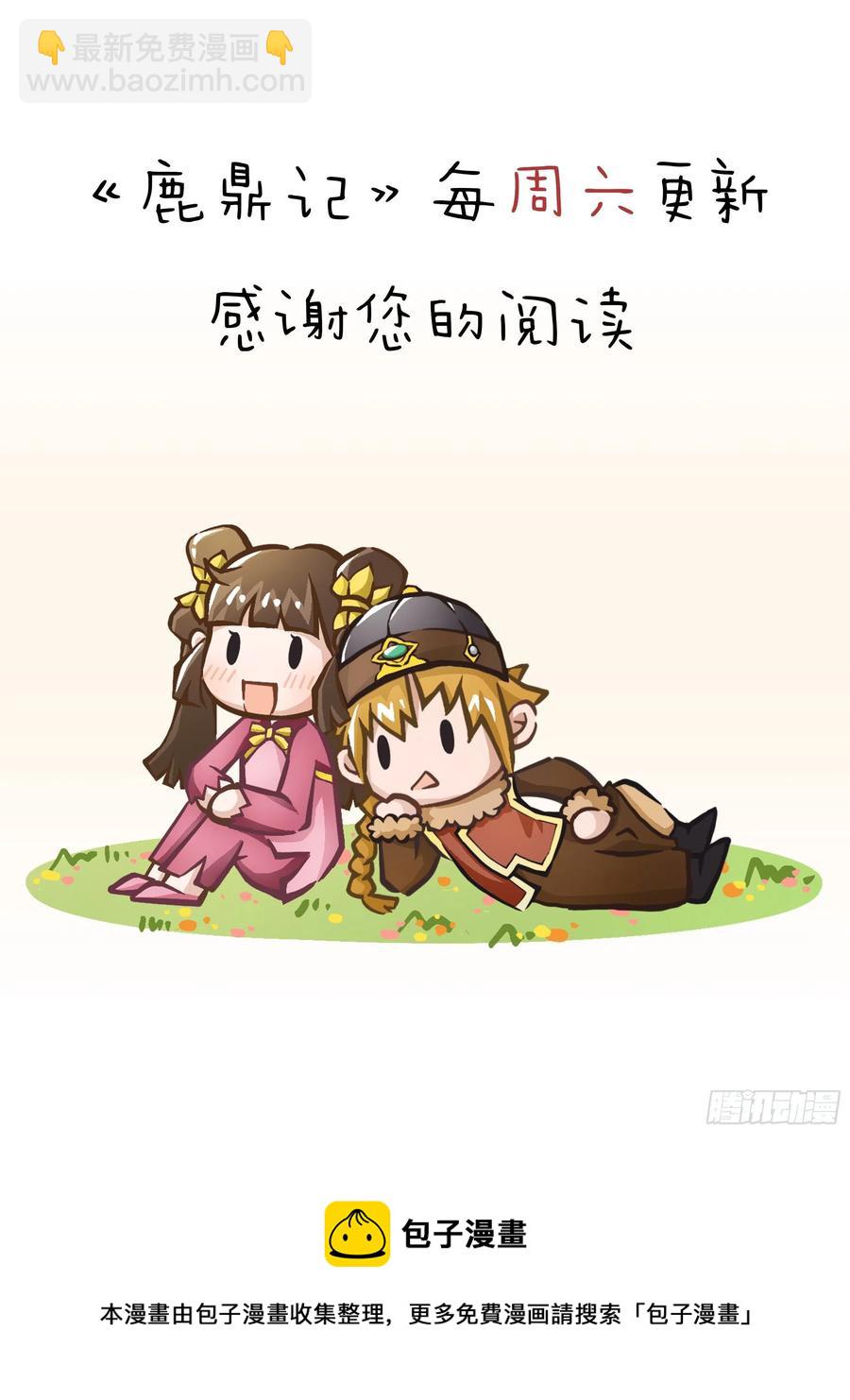 第一百五十八话  神秘武功-第161话