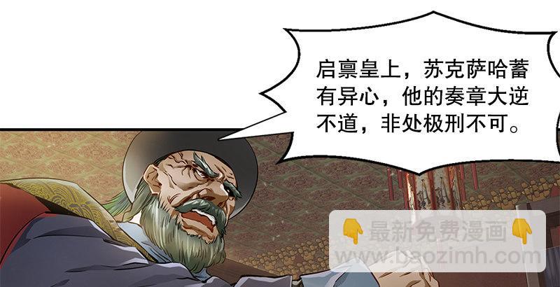 第十八话 逃不出去？那就通杀通赔(1/2)-第19话