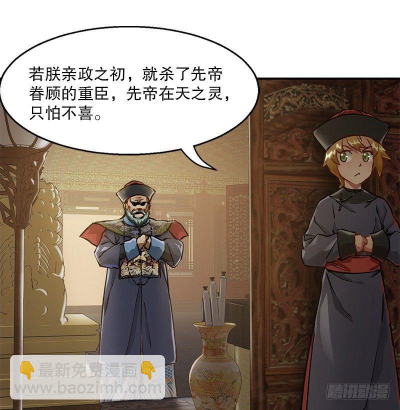 第十八话 逃不出去？那就通杀通赔(1/2)-第19话