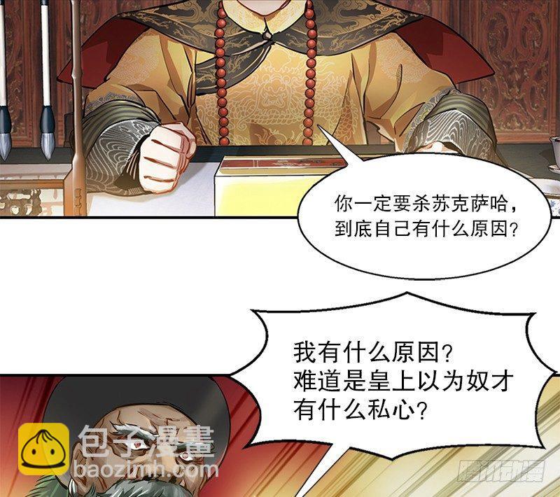 第十八话 逃不出去？那就通杀通赔(1/2)-第19话