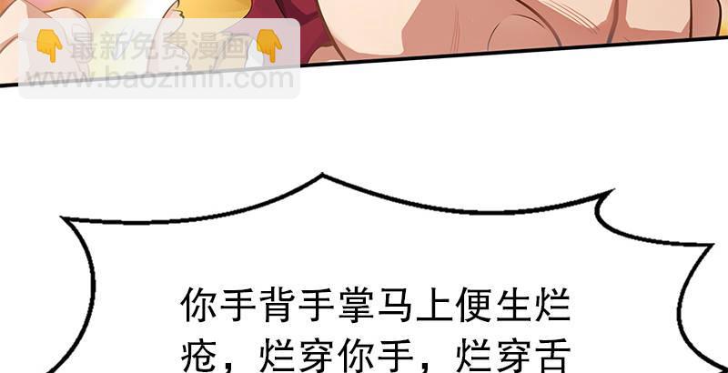 第二话 有福同享，有难同当！(1/3)-第3话