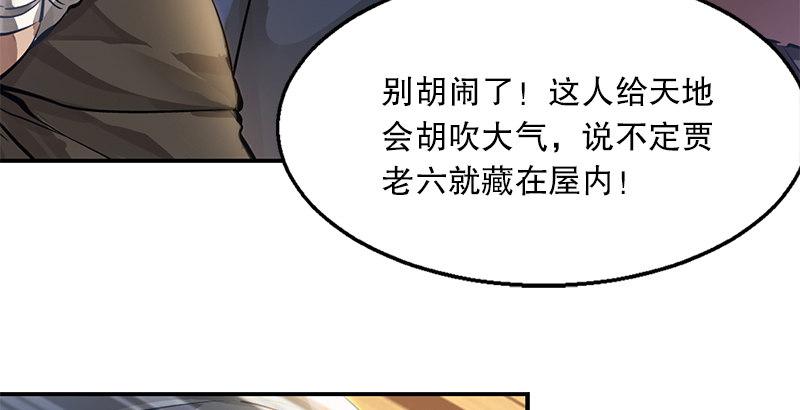 鹿鼎記 - 第二話 有福同享，有難同當！(1/3) - 1