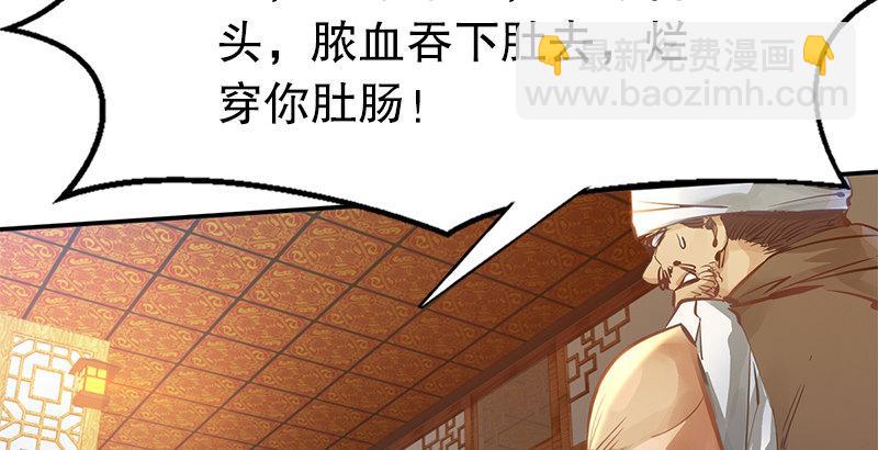 第二话 有福同享，有难同当！(1/3)-第3话