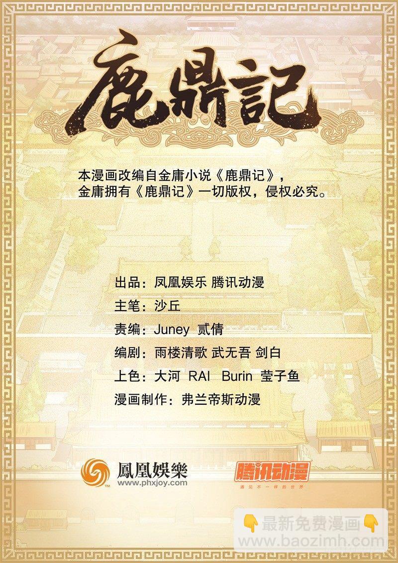 第二十话 布库房里的&ldquo;秘密&rdquo;(1/2)-第21话