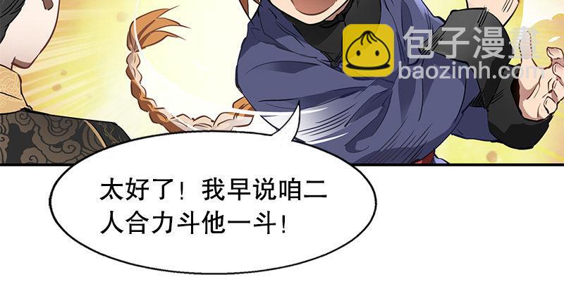 第二十二话 二人合力斗他一斗！(1/2)-第23话