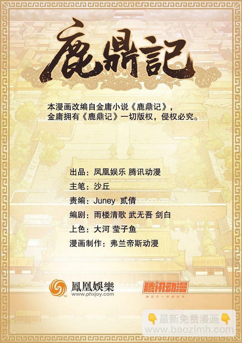 第二十二话 二人合力斗他一斗！(1/2)-第23话