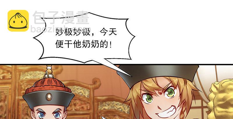 第二十二话 二人合力斗他一斗！(1/2)-第23话