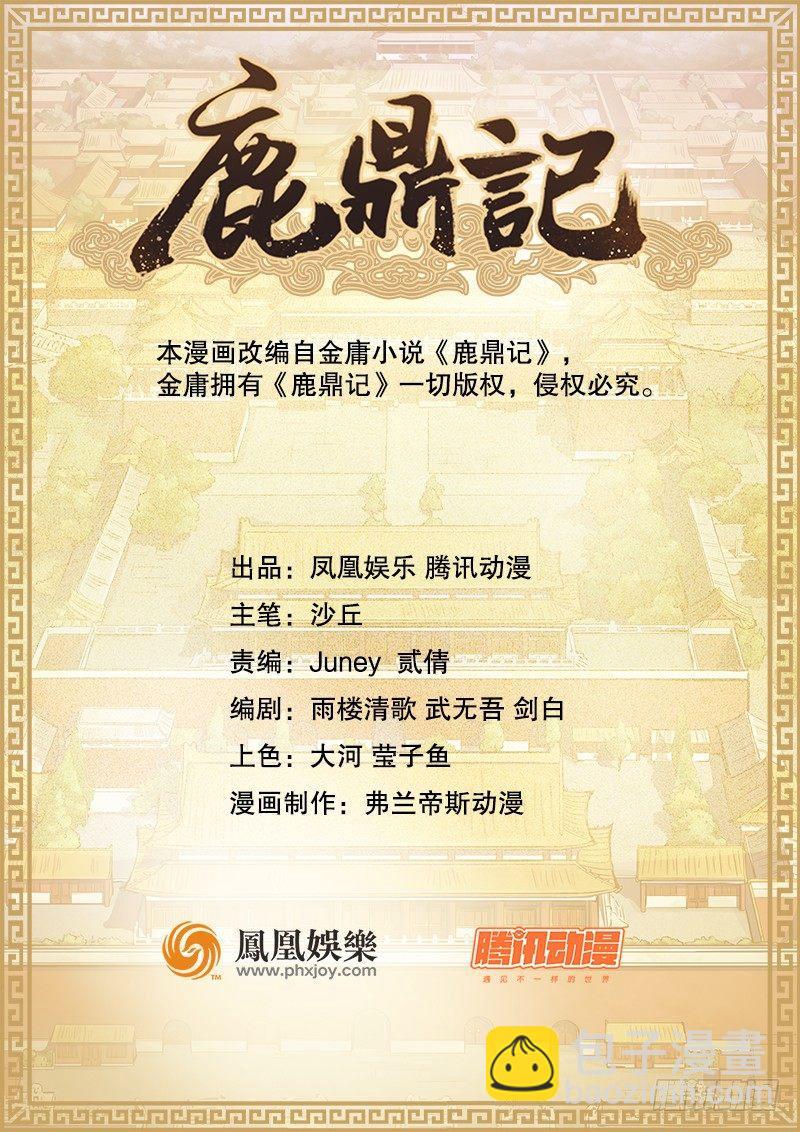 第二十四话 小桂子！好样的！(1/2)-第25话