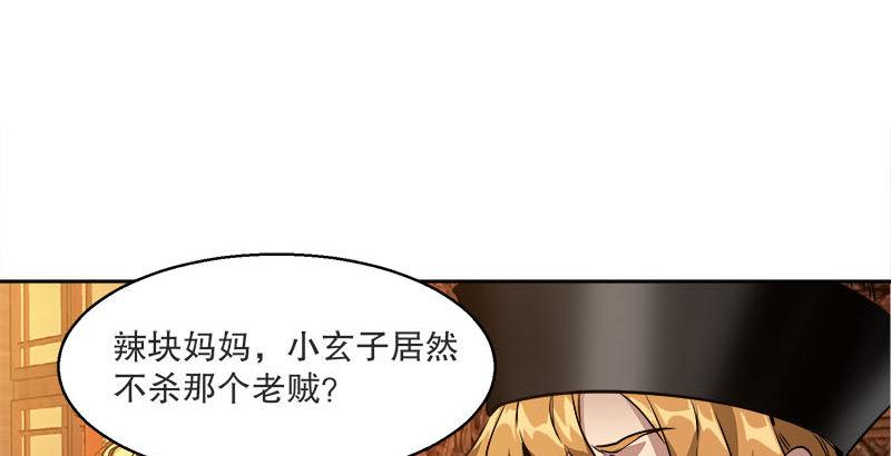 第二十六话 索大人！您这是&hellip;&hellip;(1/2)-第27话