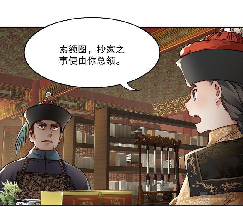 第二十六话 索大人！您这是&hellip;&hellip;(1/2)-第27话