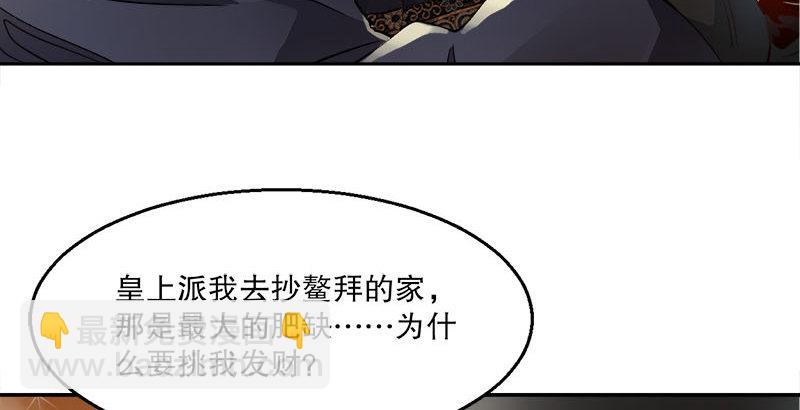 第二十六话 索大人！您这是&hellip;&hellip;(1/2)-第27话