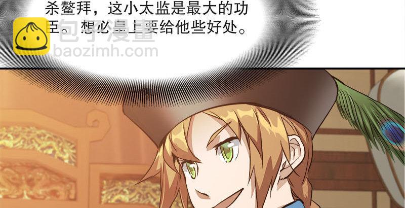 第二十六话 索大人！您这是&hellip;&hellip;(1/2)-第27话