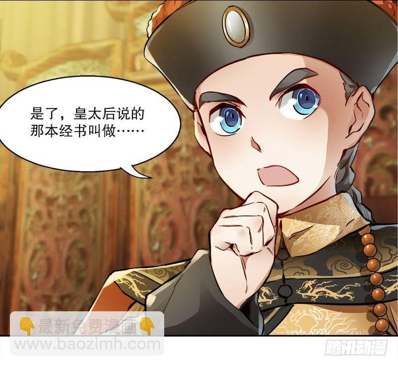 第二十六话 索大人！您这是&hellip;&hellip;(1/2)-第27话