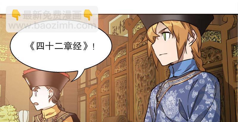 第二十六话 索大人！您这是&hellip;&hellip;(1/2)-第27话