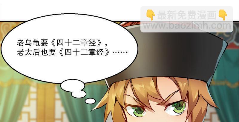 第二十六话 索大人！您这是&hellip;&hellip;(1/2)-第27话