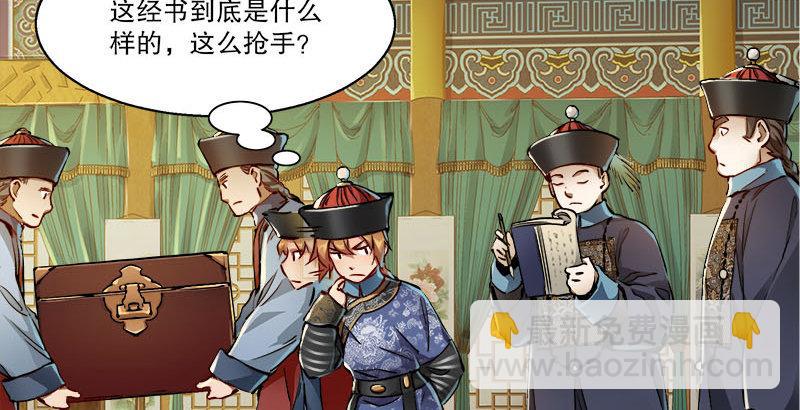 第二十六话 索大人！您这是&hellip;&hellip;(1/2)-第27话