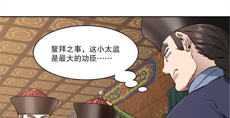 第二十六话 索大人！您这是&hellip;&hellip;(1/2)-第27话