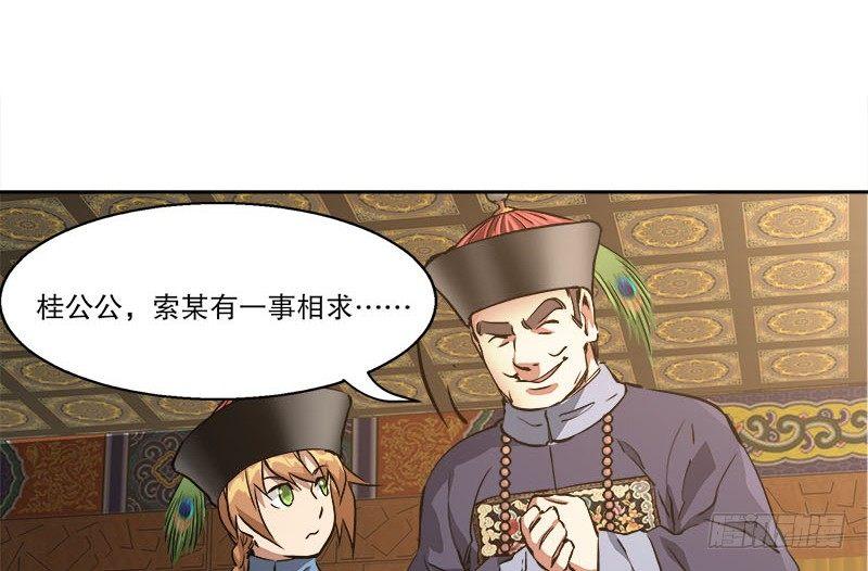 第二十六话 索大人！您这是&hellip;&hellip;(1/2)-第27话