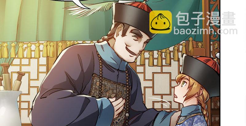 第二十六话 索大人！您这是&hellip;&hellip;(1/2)-第27话