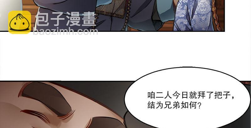 第二十六话 索大人！您这是&hellip;&hellip;(1/2)-第27话