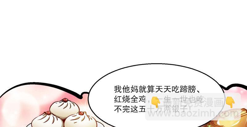 第二十八话 乐极，就会生悲&hellip;&hellip;(1/2)-第29话