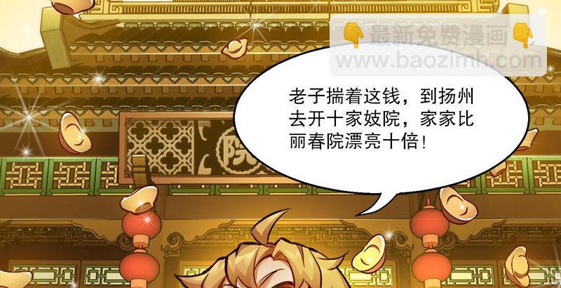 第二十八话 乐极，就会生悲&hellip;&hellip;(1/2)-第29话