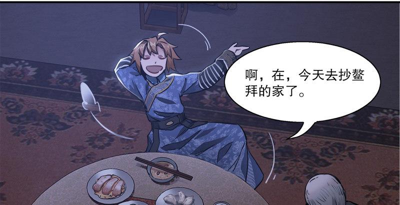 第二十八话 乐极，就会生悲&hellip;&hellip;(1/2)-第29话