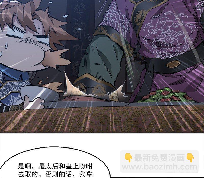 第二十八话 乐极，就会生悲&hellip;&hellip;(1/2)-第29话