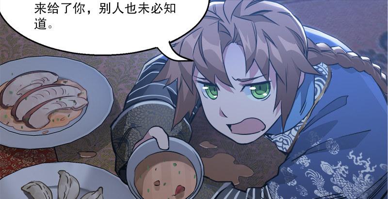 第二十八话 乐极，就会生悲&hellip;&hellip;(1/2)-第29话