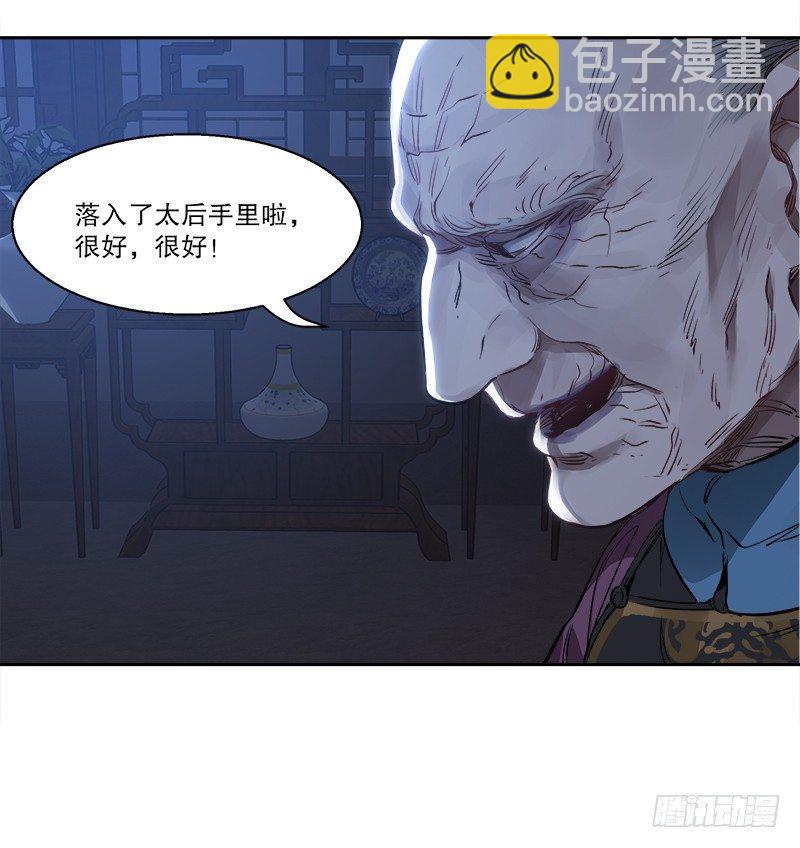 第二十八话 乐极，就会生悲&hellip;&hellip;(1/2)-第29话