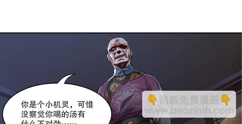 第二十八话 乐极，就会生悲&hellip;&hellip;(1/2)-第29话