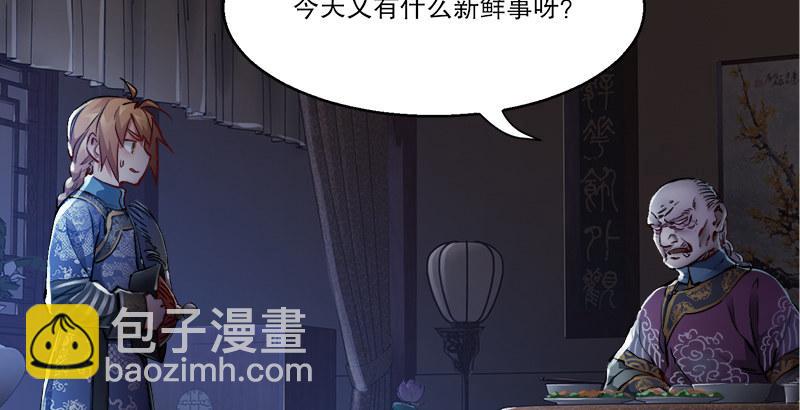 第二十八话 乐极，就会生悲&hellip;&hellip;(1/2)-第29话