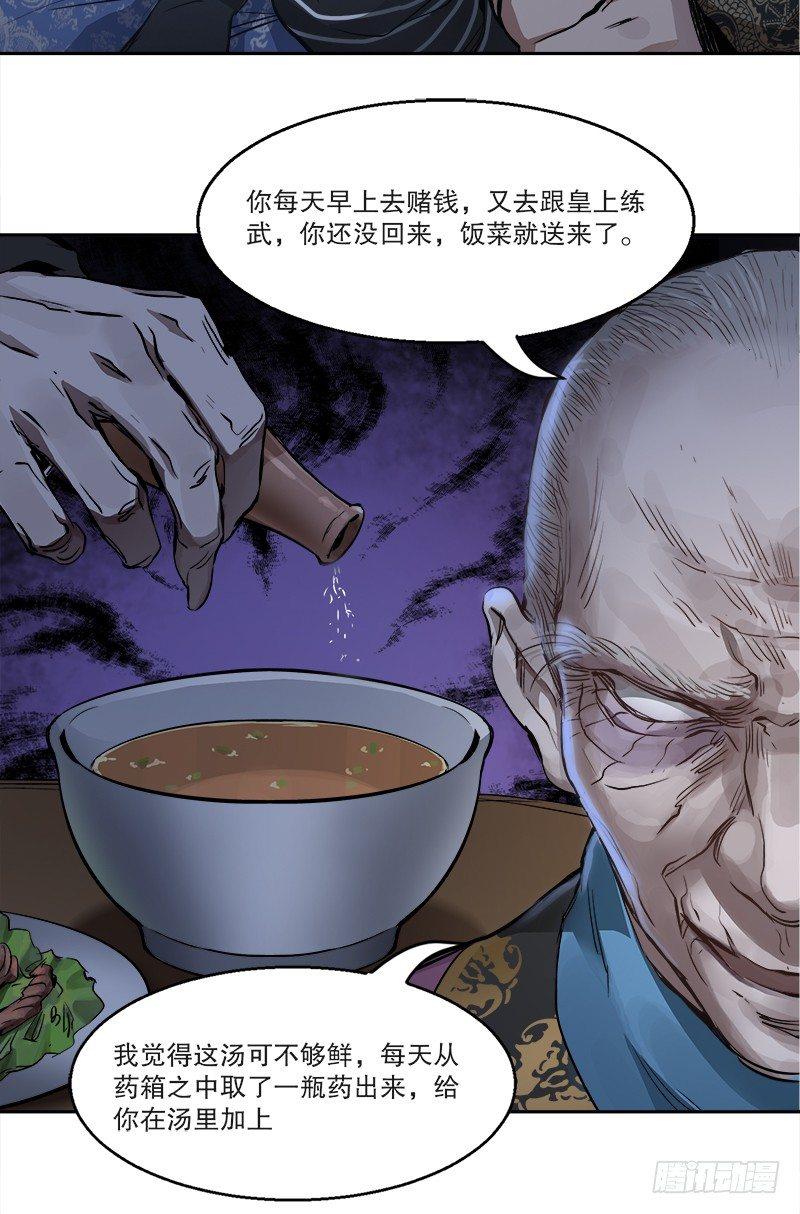 第二十八话 乐极，就会生悲&hellip;&hellip;(1/2)-第29话