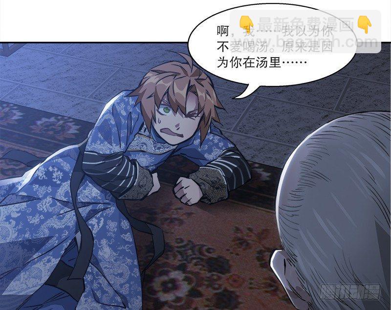 第二十八话 乐极，就会生悲&hellip;&hellip;(1/2)-第29话