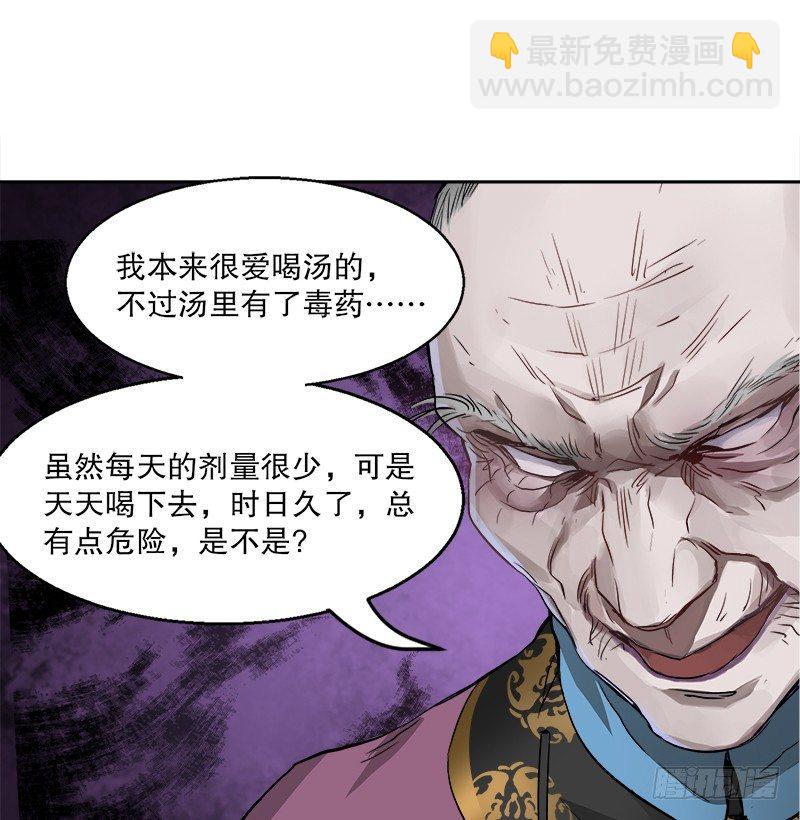 第二十八话 乐极，就会生悲&hellip;&hellip;(1/2)-第29话